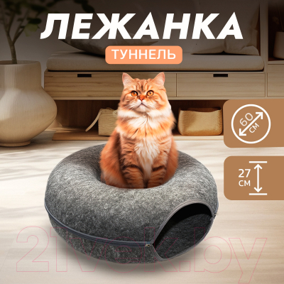 Лежанка для животных Sharktoys Пончик / 3500002 (светло-серый)