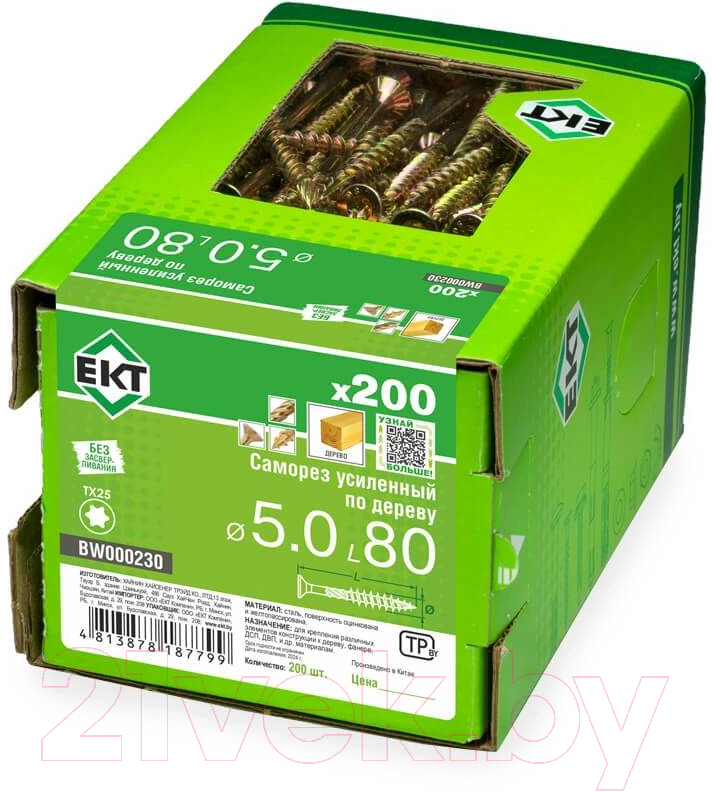 Саморез ЕКТ Усиленный по дереву 5.0x80 потайной / BW000230 (200шт, желтый цинк) — фото 5