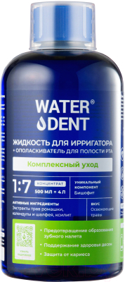 Жидкость для ирригатора Waterdent Комплексный уход 2в1 (500мл)