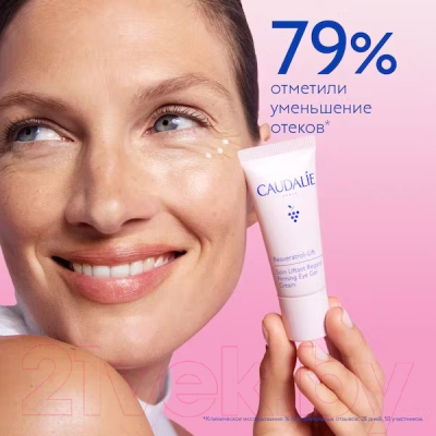 Изображение товара Крем для век Caudalie Resveratrol Lift С эффектом лифтинга (15мл)