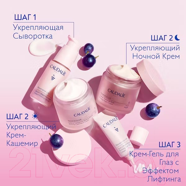 Сыворотка для лица Caudalie Resveratrol Lift Укрепляющая с мгновенным эффектом лифтинга