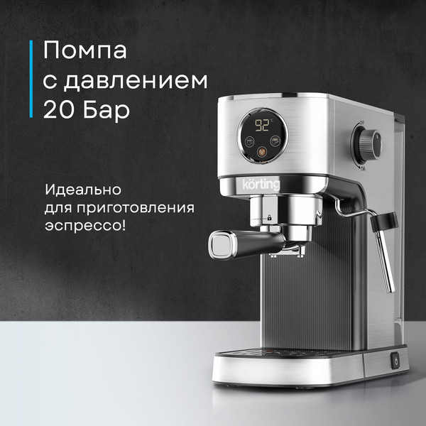 Купить Кофеварка эспрессо Korting KCM 1001 EX в Бобруйске