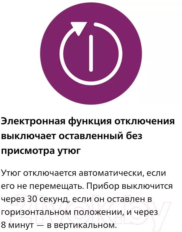 Утюг Philips DST7061/30