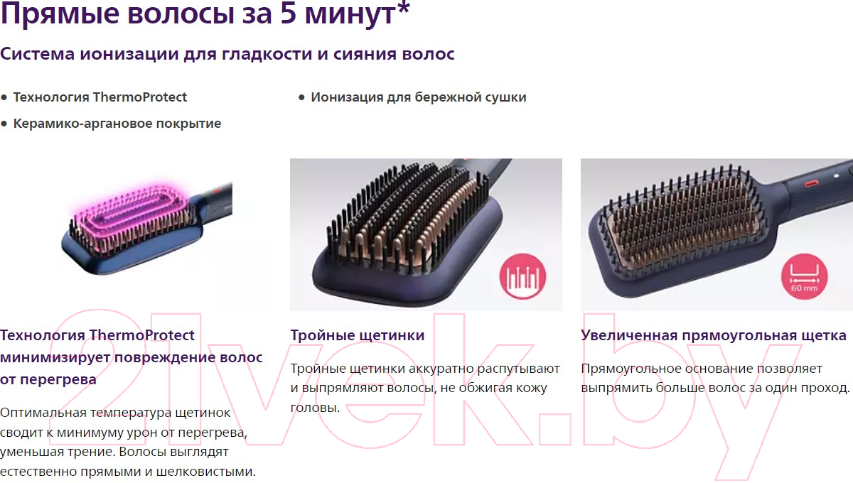 Расческа-выпрямитель Philips BHH885/00