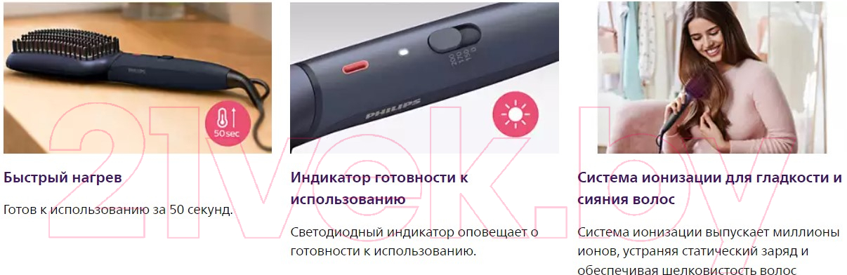 Расческа-выпрямитель Philips BHH885/00