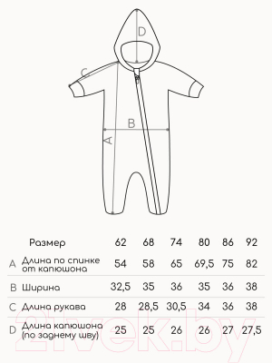 Комбинезон прогулочный детский Amarobaby Elf / AB-OD23-6201EL-11-80  (серый, р.80)