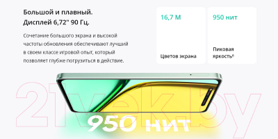 Смартфон Realme C67 6GB/128GB / RMX3890 (Sunny Oasis)