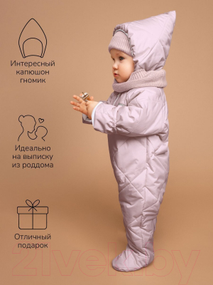 Комбинезон прогулочный детский Amarobaby Elf / AB-OD23-6201EL-40-68  (лавандовый/серый, р.68)