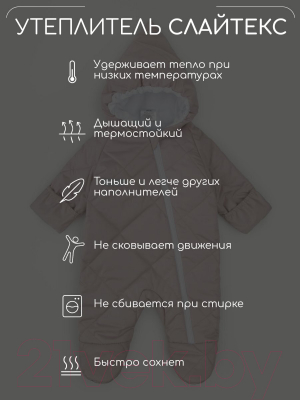 Комбинезон прогулочный детский Amarobaby Elf / AB-OD23-6201EL-40-68  (лавандовый/серый, р.68)