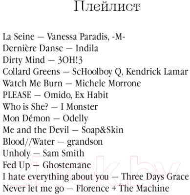 Книга АСТ Погребенные / 9785171599676 (Паркер О.)