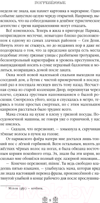 Книга АСТ Погребенные / 9785171599676 (Паркер О.)