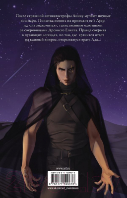 Книга АСТ Погребенные / 9785171599676 (Паркер О.)