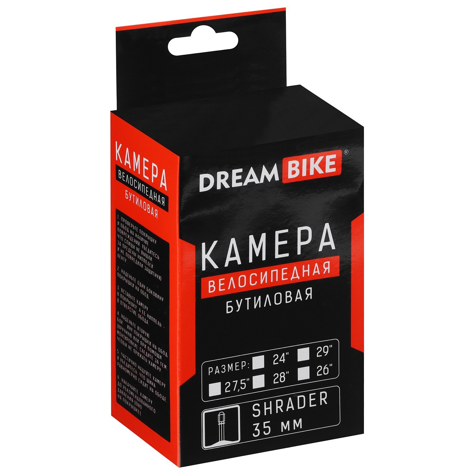 Камера для велосипеда Dream Bike 26x1.75-1.95 AV 35мм / 9331123 — фото 3