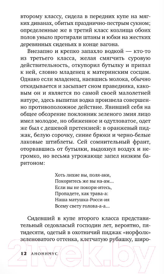 Художественная книга АСТ Сокровища ханской ставки / 9785171594718 (Анонимус) — фото 6