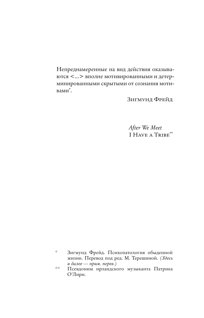 Художественная книга АСТ Однажды я станцую для тебя, мягкая обложка (Мартен-Люган Аньес) — фото 4