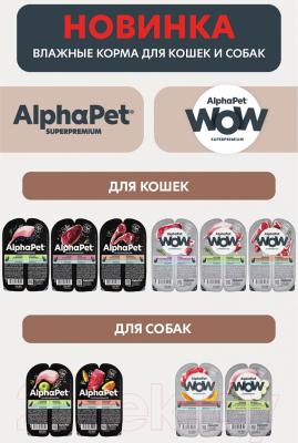 Сухой корм для собак AlphaPet WOW для взрослых средних пород с ягненком и бурым рисом / 121334 (7кг)