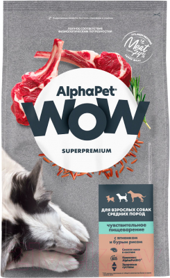 Сухой корм для собак AlphaPet WOW для взрослых средних пород с ягненком и бурым рисом / 121335 (15кг)
