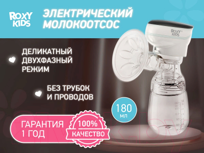Молокоотсос электрический Roxy-Kids С бутылочкой / RBRP-201