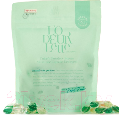 Капсулы для стирки L'odeurlette In England Colorfit Powderly Breeze Capsule Detergent (30x17г)