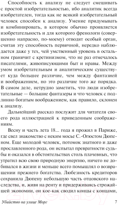 Книга АСТ Золотой жук / 9785171613914 (По Э.)