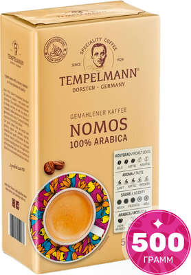 

Кофе молотый, Nomos