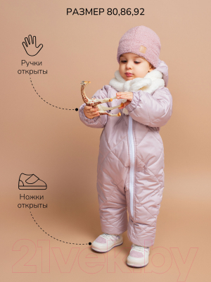 Комбинезон прогулочный детский Amarobaby Elf / AB-OD23-6201EL-40-80  (лавандовый/серый, р.80)