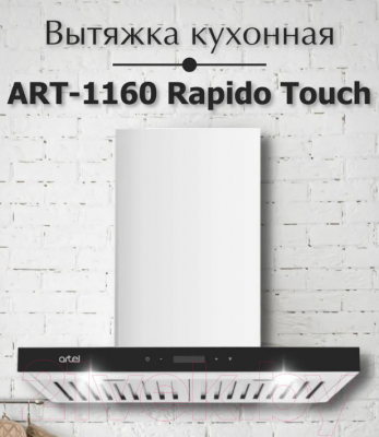 Вытяжка Т-образная Artel Art-1160 Rapido Touch (белый)