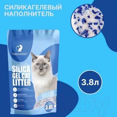 Наполнитель для туалета Naturalitter Без запаха силикагелевый голубой / NLS3.8B (3.8л/1.5кг)