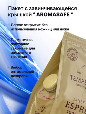 Кофе в зернах Tempelmann Nomos Espresso (1кг)