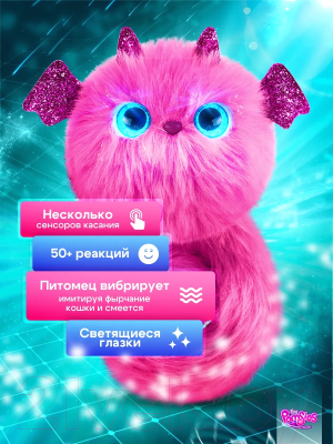 Интерактивная игрушка My Fuzzy Friends Помсис Зои / SKY01961