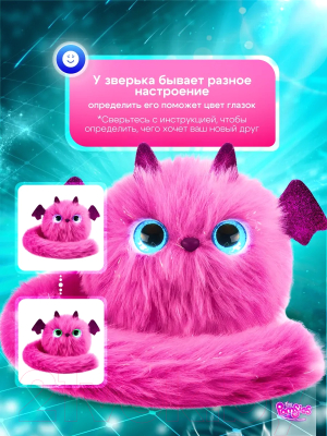 Интерактивная игрушка My Fuzzy Friends Помсис Зои / SKY01961