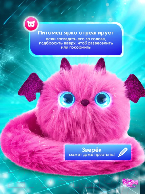 Интерактивная игрушка My Fuzzy Friends Помсис Зои / SKY01961