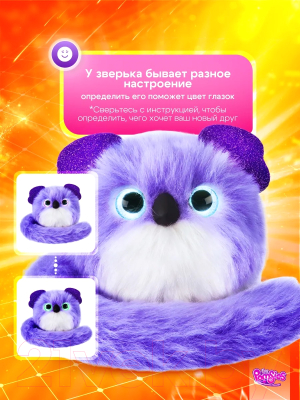 Интерактивная игрушка My Fuzzy Friends Помсис Клои / SKY01962