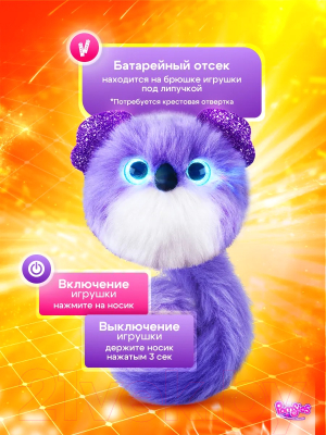 Интерактивная игрушка My Fuzzy Friends Помсис Клои / SKY01962