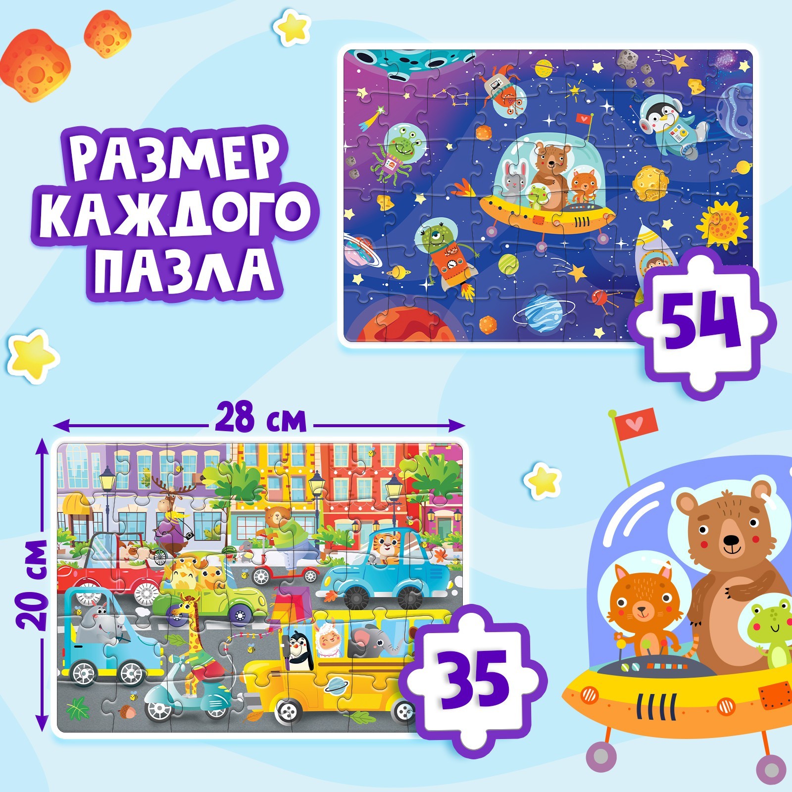 Набор пазлов Puzzle Time Космические гонки / 9358697 — фото 5