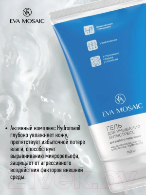 Гель для умывания Eva Mosaic Антистресс для любого типа кожи (150мл)