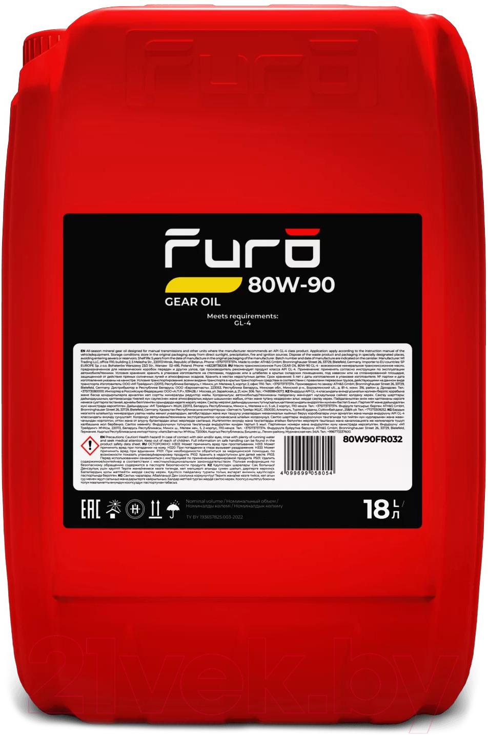 Трансмиссионное масло Furo Gear Oil 80W90 / 80W90FR032