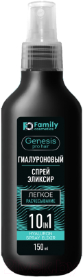 Спрей для укладки волос Vilsen Genesis Pro Hair Гиалуроновый для легкого расчесывания (150мл)