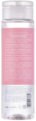 Тоник для лица Eva Mosaic Ультраувлажняющий для сухой и чувствительной кожи (250мл)