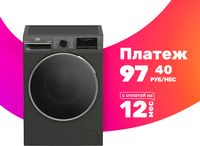 Стиральная машина Beko B3WFR56H2A  - 