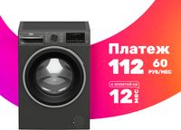 Стиральная машина Beko B3WFR572AB  - 