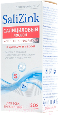 Лосьон для лица SaliZink Салициловый с цинком и серой для всех типов кожи спиртовой (100мл)