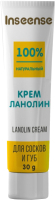 Средство для ухода за сосками Inseense Lanolin Cream / Ins30CrLan (30г) - 