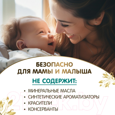 Крем для тела Inseense От растяжек / Ins150PregCream (150мл)