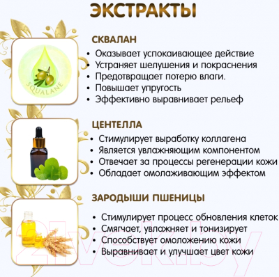 Крем для тела Inseense От растяжек / Ins150PregCream (150мл)