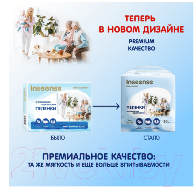 Набор пеленок одноразовых впитывающих Inseense Daily Comfort 60x90 / Ins69302DC (2x30шт)