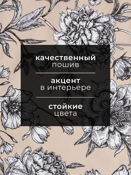 Полотенце Доляна Blooming Garden / 7533952