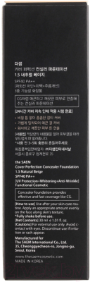 Тональный крем The Saem Cover Perfection Concealer Foundation 1.5 Natural Beige