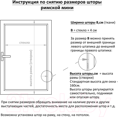 Римская штора Delfa Мини Fikseli Santuk СШД-01М-174/005 (68x160, серый/коричневый)
