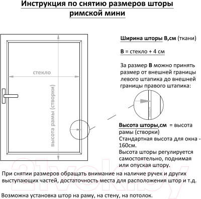 Римская штора Delfa Мини Fikseli Santuk СШД-01М-174/008 (52x160, розовый/сиреневый)